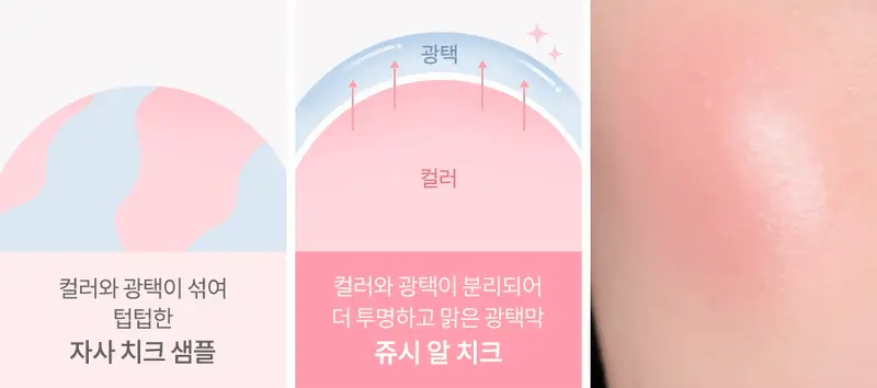 [NEW] 롬앤 쥬시 알 치크 단품/기획 상세페이지 9
